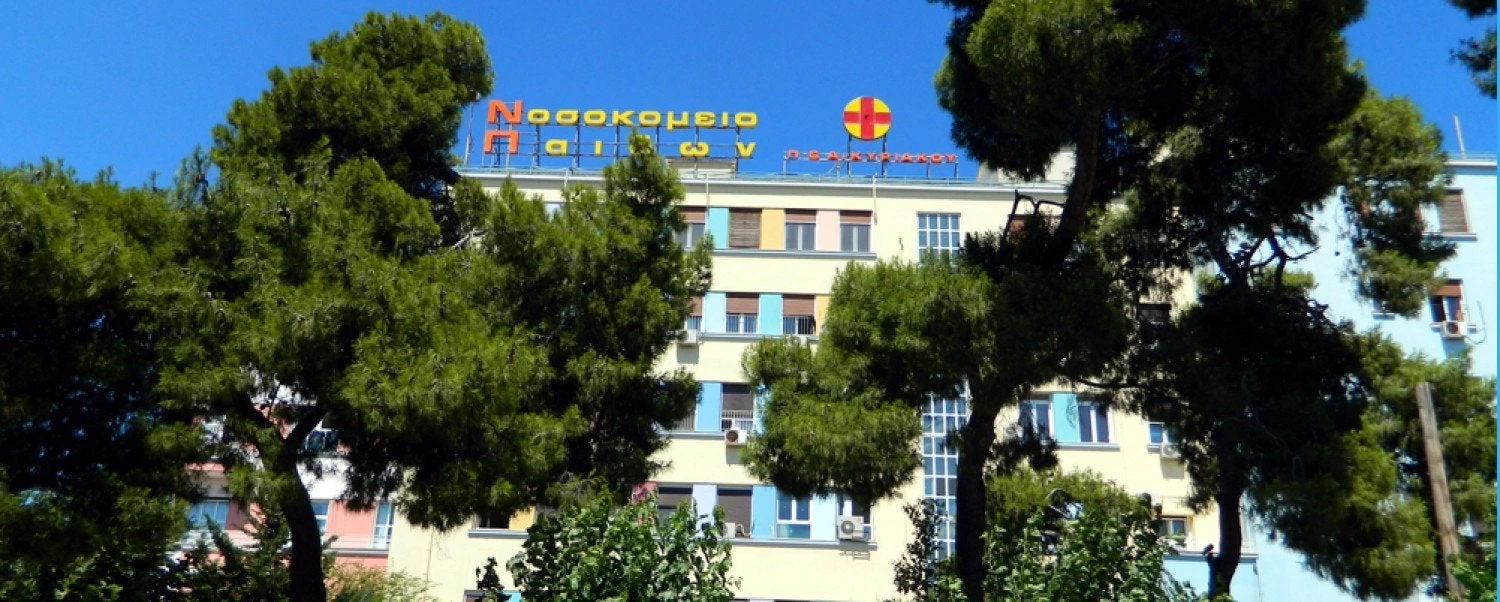 Η ανακοίνωση του Γενικού Νοσοκομείου Αγλαΐα Κυριακού για τον τραγικό θάνατο του 6χρονου αγοριού που πνίγηκε με το λουρί του σκύλου